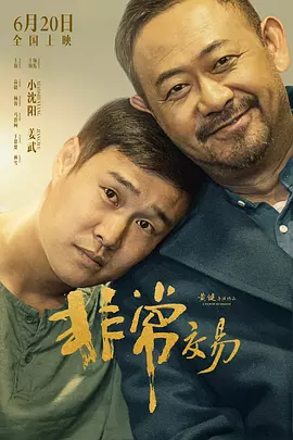 情人特工