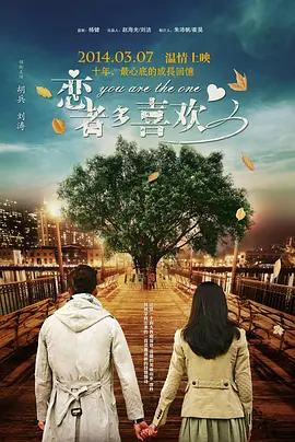 再次遇见女友