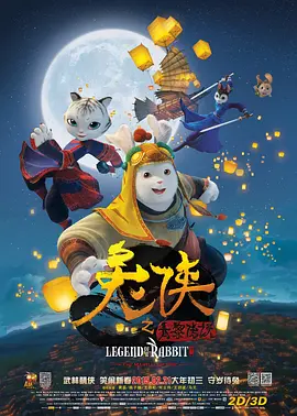 待宰的羔羊中文版
