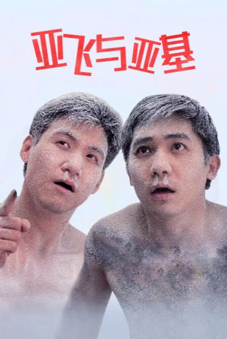 成人夜色
