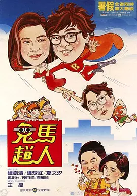 《漂亮女教师3》