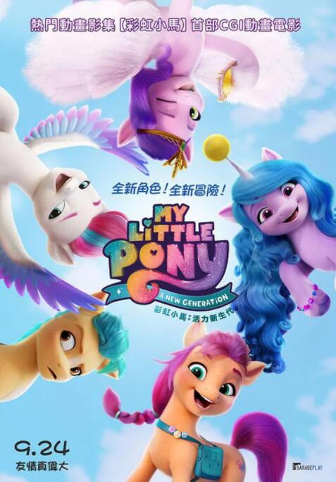 两人都是晚安