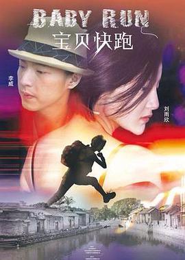 抓男友的女刑警
