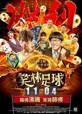 你真棒插曲快来救救我在线观看