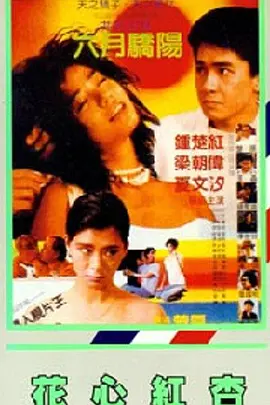 楼上的小女孩