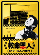 父亲节