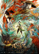 湿身诱惑