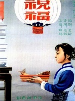 催眠教师～淫辱の教室