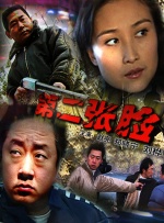 真假试探