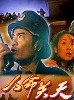 敦煌英雄电影在线观看免费完整版高清