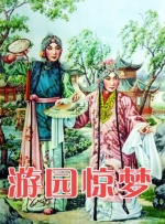 《艳鉧》在线六集观看