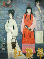 代替品