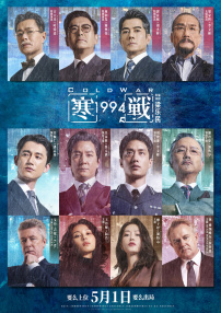 眼镜蛇乐队