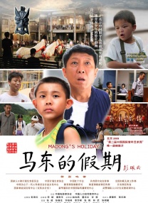 傻大个的妻子