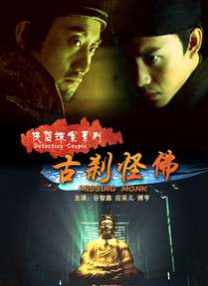 斯文的师生