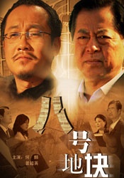 一道本色