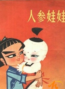 热门邻居