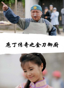 熟睡中被义子侵犯在线播放