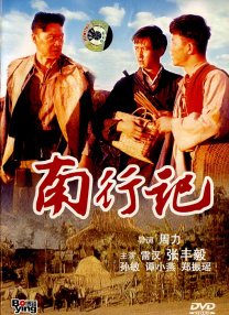 登山的目的