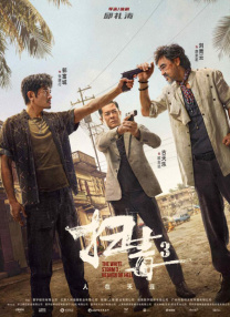 戚小怜和李琼的妈妈
