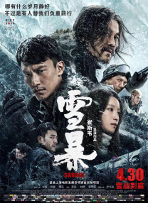 电影《煽情》在线观看