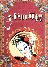 丝袜二区